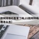 【新款阿特兹红色变了吗,21款阿特兹红色和蓝色怎么选】