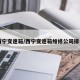 西宁变速箱/西宁变速箱维修公司排名